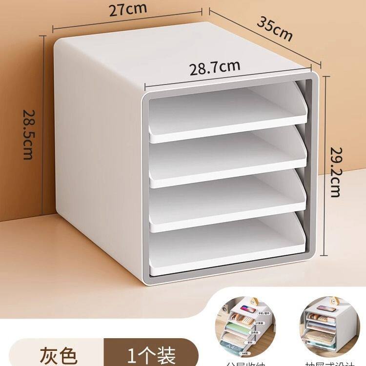 G5U开放式抽屉A4桌面收纳柜