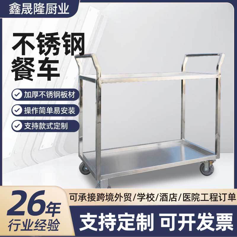 不锈钢加厚多功能手推收餐车