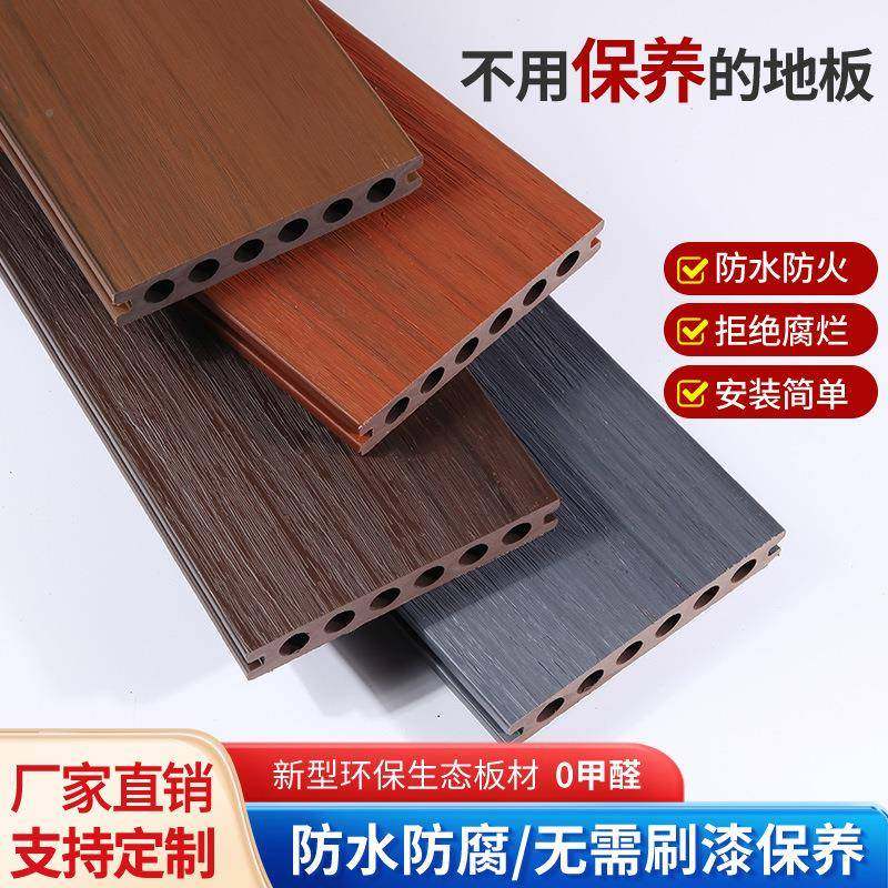 木地板户外露花台园地板室外防塑腐木地板阳共挤二CEM代庭院木塑