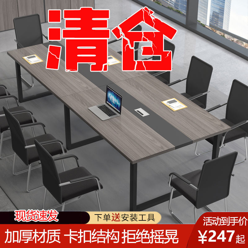 简约现代长条会议桌椅套装