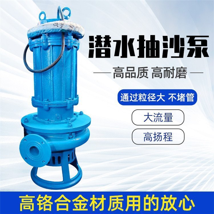 贵州船用立式潜水抽沙泵耐磨