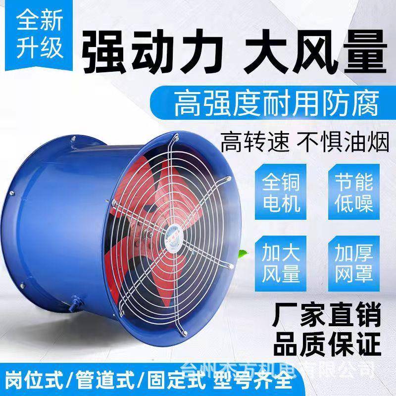 厂家直销轴流风机220V2-4轴流风机60瓦轴流排烟风机SF型管道风机