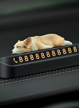 临物时车内摆件基创意好车载汽车挪牌悠哉睡XVP车用停车电话号包