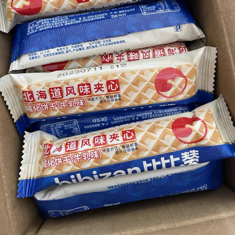 【抢】比比赞北海道风味夹心威化饼干牛乳味整箱网红健康解