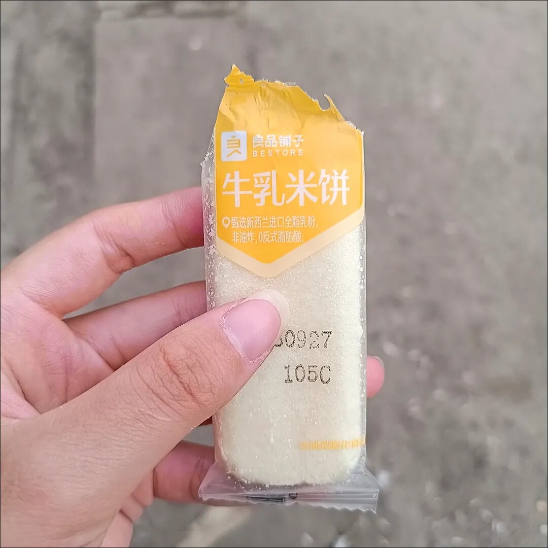 【抢】良品铺子牛乳米饼180g约42小袋解馋零食网红饼干休闲