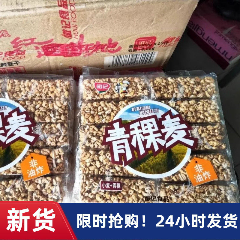 【抢】好巴食米花糖坚果米棒老式传统糕点心膨化米通花酥手