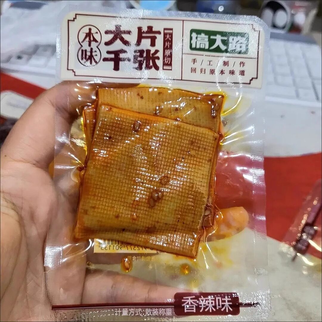 【抢】湖南特产香辣豆干千张散装豆腐酱干小包装老豆干辣条