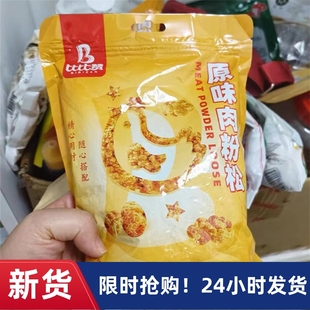 【抢】比比赞寿司肉粉松专用配料烘焙原材料即食材肉粉松散