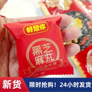 -好想你红枣黑芝麻丸独立包装孕妇高钙健康小零食老人即食休闲小