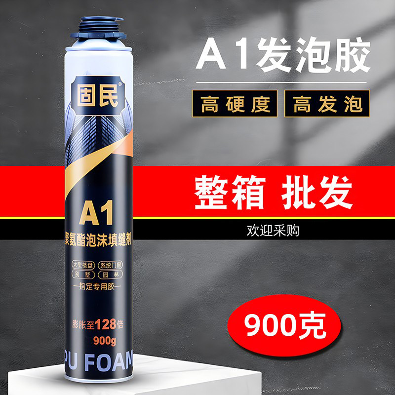 固民发泡剂聚氨酯泡沬胶填缝剂门窗木门缝隙填充胶超硬发泡剂整箱