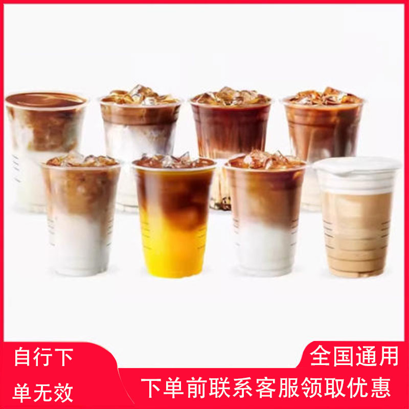 瑞幸咖啡代金券优惠劵代下单美式丝绒拿铁生椰拿铁全国通用代下单