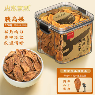 山水西湖花草茶 胰岛果茶 天然现挖新鲜胰岛果片血糖养生茶200g