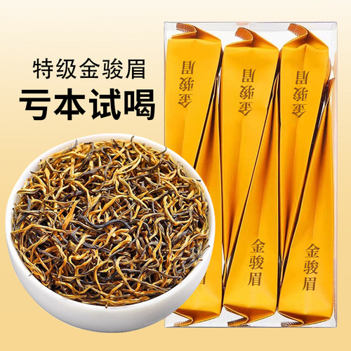 山水西湖正宗金骏眉武夷红茶新茶蜜香特级浓香型红茶叶自己喝