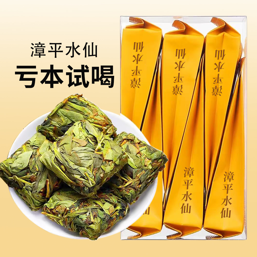 漳平水仙小泡袋尝鲜装新茶特级兰花香清香型手工乌龙茶茶叶自己喝