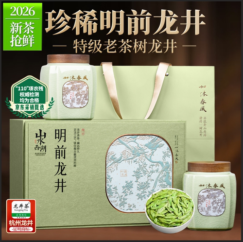 山水西湖 龙井茶 绿茶2026新茶特级明前嫩芽茶叶端午礼盒250g
