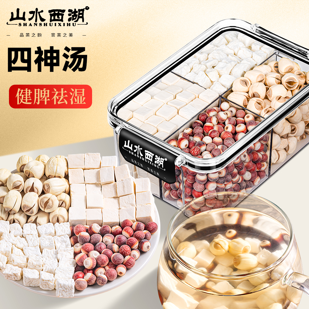 山水西湖四神汤莲子芡实山药茯苓养生中药材原材料干货煲汤330g