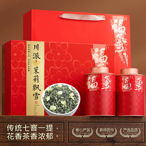 山水西湖茶叶 茉莉花茶川派茉莉飘雪特级250g 礼盒装送礼自己喝