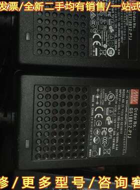 议价明纬电源适配器 GST36B12  7个   可维修翻新