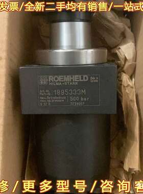 议价ROEMHELD罗姆希特1895333/1895433/18可维修翻新