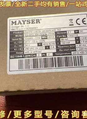 议价MAYSER继电器SG-EFS 104ZK2/1 L20ms可维修翻新