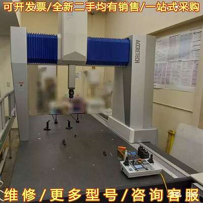 议价三维测量机伊萨克斯AXCEL PH型可维修翻新