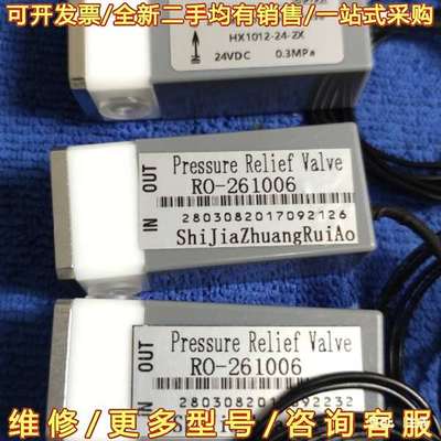 议价雪迪龙汇环怡文中兴废液阀二可维修翻新