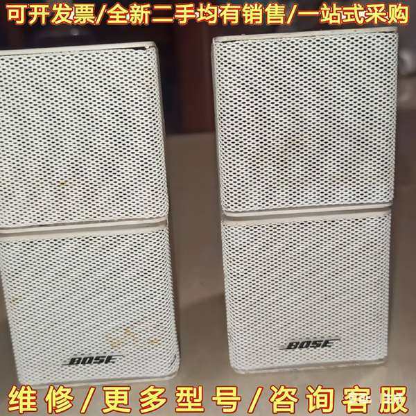 议价BOSE 至宝箱 悠闲535 48 V35 致宝可维修翻新