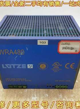议价LUTZE WRA480开关电源现货实物拍可维修翻新