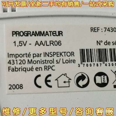 议价programmateur 743003 全新原盒一套可维修翻新