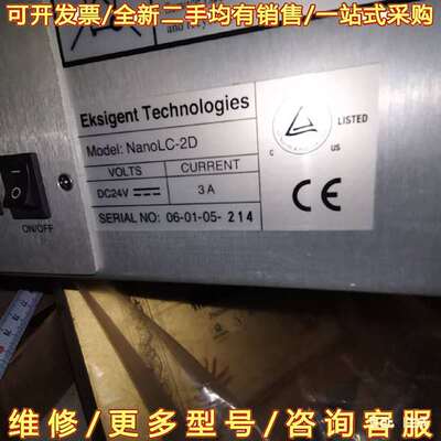议价eksigent nanolc-2d 纳升液相色谱可维修翻新