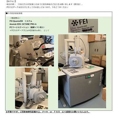 议价Quanta450  2015年2月制造，带EDS 可维修翻新