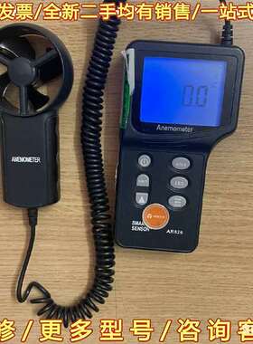 议价SmartSensor/希玛AR826风速测量仪可维修翻新