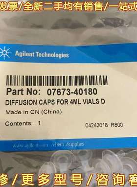 议价安捷伦07673-40180可维修翻新