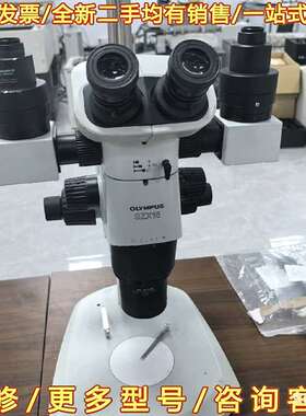 议价OLYMPUS SZX16 高级体视 可以放大可维修翻新