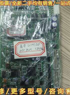 议价岛津 GCMS QP2010PLUS  CPU 板可维修翻新