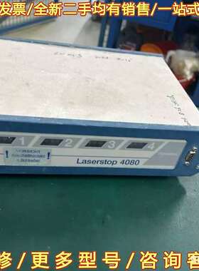 议价德国PROTECHNA Laserstop 4080断纱控可维修翻新