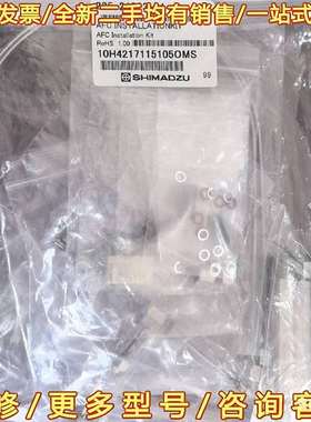 议价岛津进样口工具包225-21913-41可维修翻新
