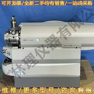 议价3200Qtrap AB Sciex三重四级杆液质可维修翻新