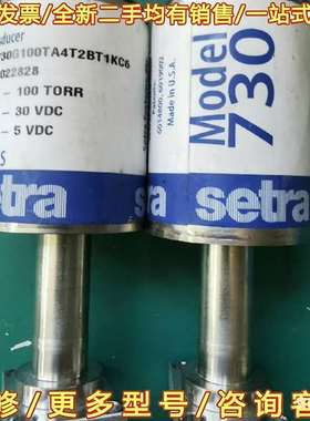 议价美国 西特 SETRA  真空计系列：可维修翻新