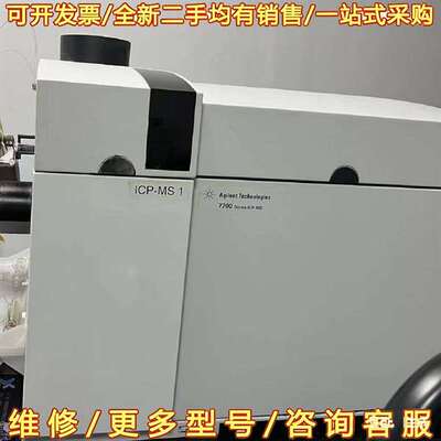 议价…安捷伦ICPMS7800 7700 7900调试可维修翻新