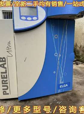 议价ELGA Purelab ultra MK2 纯水机mi可维修翻新