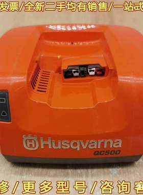 议价富世华Husqvarna QC500现货实物拍可维修翻新