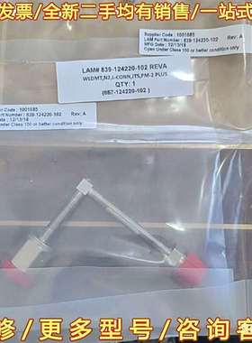 议价世伟络克，LAM  839-124220-102 REVA可维修翻新