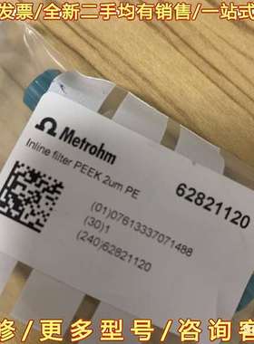 议价万通62821120可维修翻新