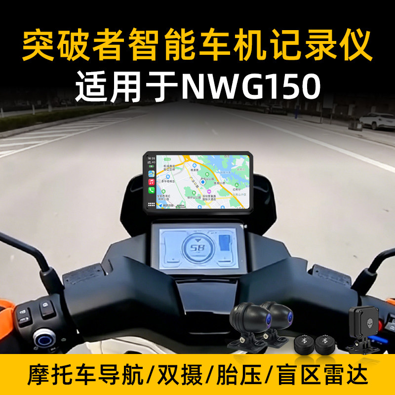 突破者M12QR摩托车行车记录仪