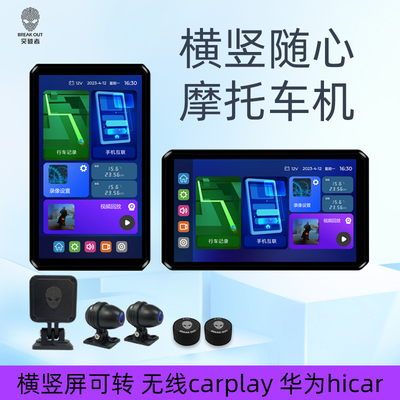 突破者摩托车行车记录仪