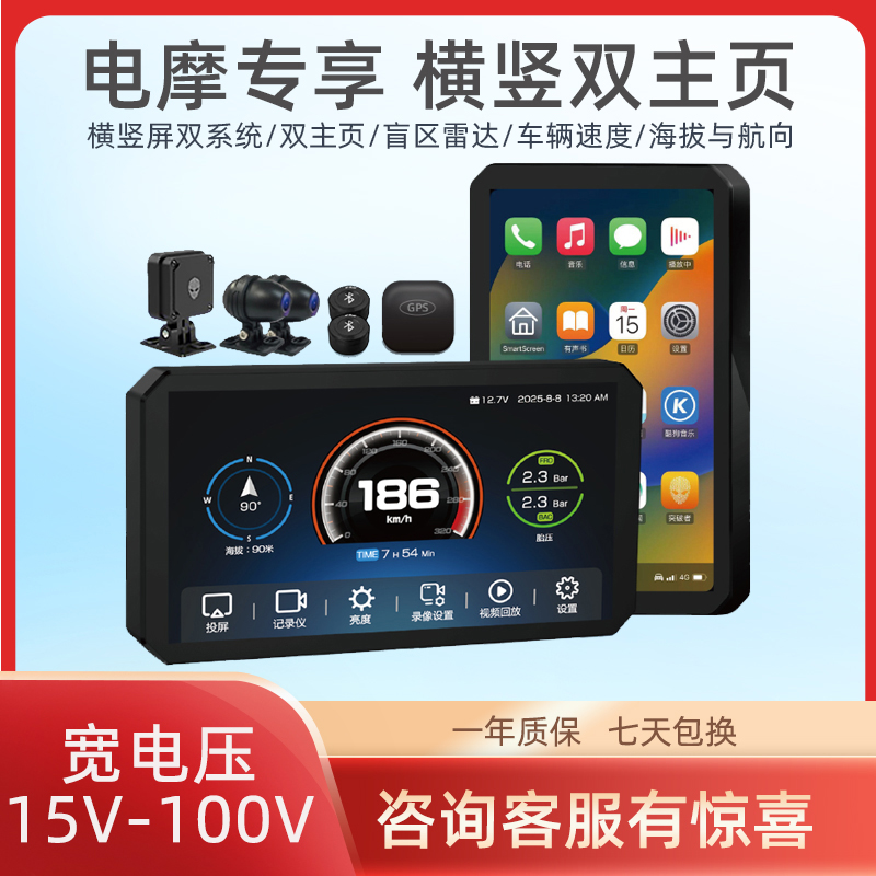 突破者M12E电动车行车记录仪