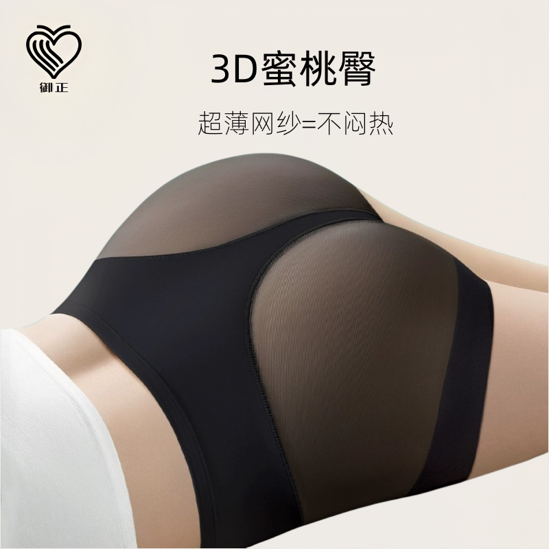 冰丝无痕内裤女纯棉裆大码中腰收腹提臀翘臀大屁股短裤夏薄款