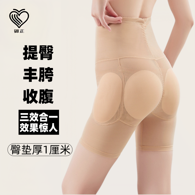 提臀裤丰臀丰胯翘臀假屁股腰收腹裤塑身美体裤内平角安全裤蜜桃