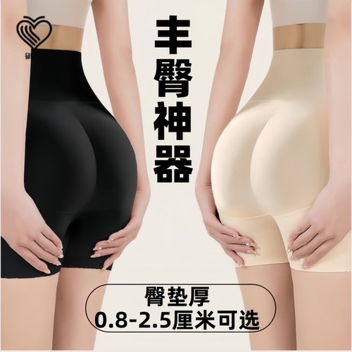 提臀丰臀内裤真实无痕翘臀假屁股